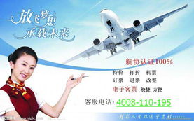 東方航空咨詢電話是多少 求購 全國票務網統一客服中心