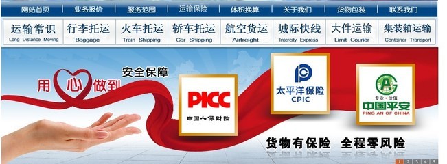 北京到上海冷藏物流與貨運服務指南 專業運輸，品質保障