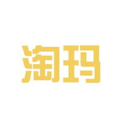 深訊和科技與淘瑪網絡服裝批發城對比分析