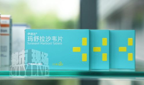 江西制造抗流感新藥瑪舒拉沙韋片成功進(jìn)入國(guó)家醫(yī)保目錄